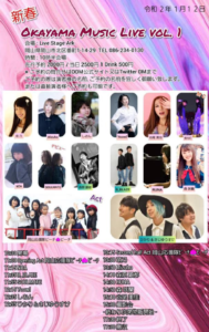 新春 OKAYAMA MUSIC LIVE vol.1