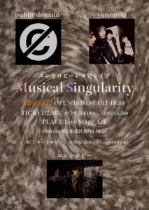 Musical Singularity~エントロピーレコ発~